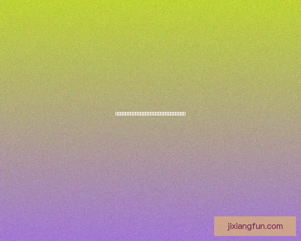 资深玩家分享世界杯竞猜投注思路与风险控制技巧全面解析指南