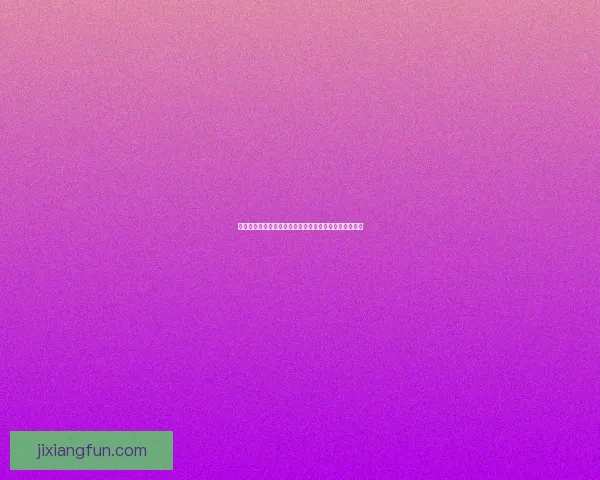 世界杯竞猜胜负规则详解如何正确参与并提高预测准确率