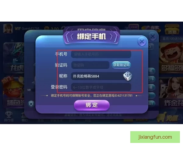 吉祥坊快速注册方法详解 新用户轻松上手指南