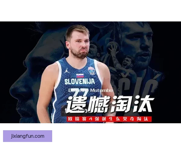 东契奇回应被吹技犯称对手三次怒吼仍沉默两天休整专注恢复状态