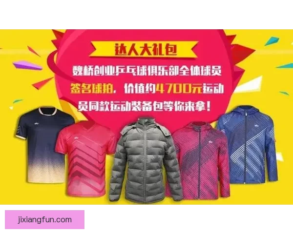燃情世界杯竞猜盛宴，预测比分赢丰厚大奖活动