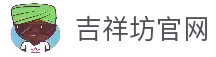 吉祥坊官网 - 高清直播服务与赛事观看体验解析